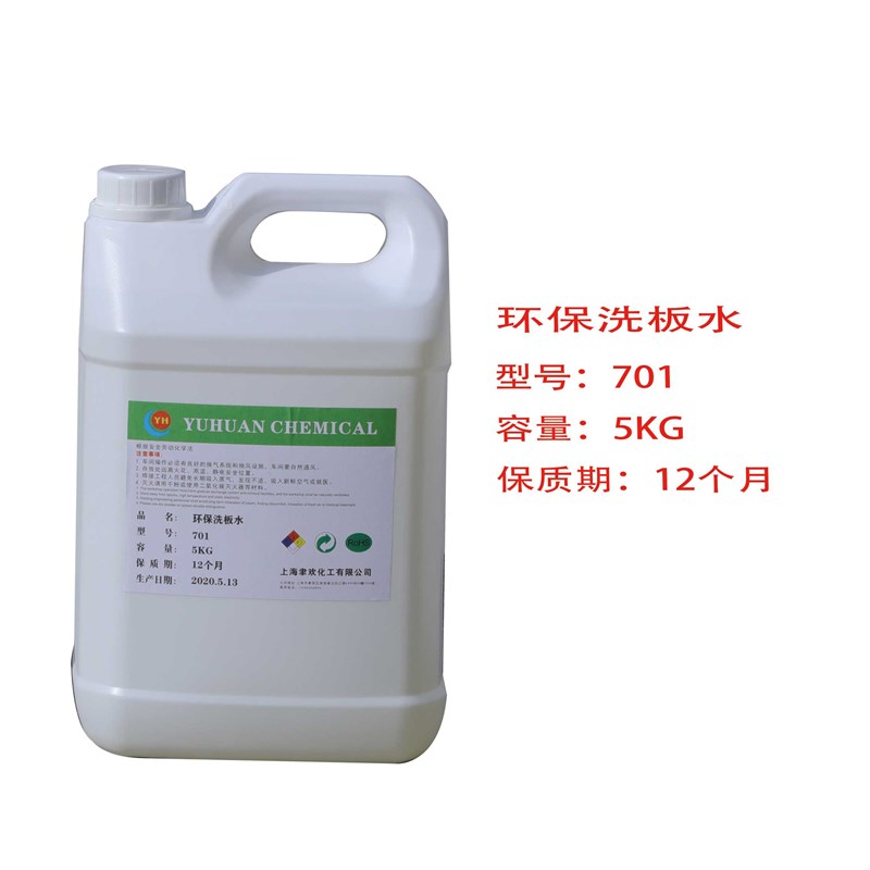 好货环洗保无铅 板水板PC主B板清洗剂环保手工机器通用不发白