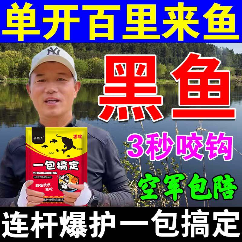 极速黑鱼专用饵料血蚕浓腥野钓黑坑水库野河钓黑鱼饵料钓鱼鱼饵添