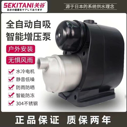 极速增压泵智能家用全自动不锈钢静音泵防雨防冻底噪音水冷自吸泵