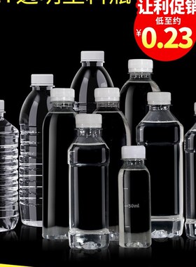 胶樽瓶子塑料瓶带盖子透明空瓶一次性矿泉水瓶pet样品瓶饮料酵素