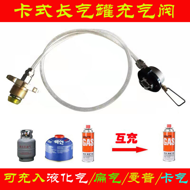 好货瓦斯罐对充接头充气管连接管汽化器倒牙互倒转接手轮新型小瓶