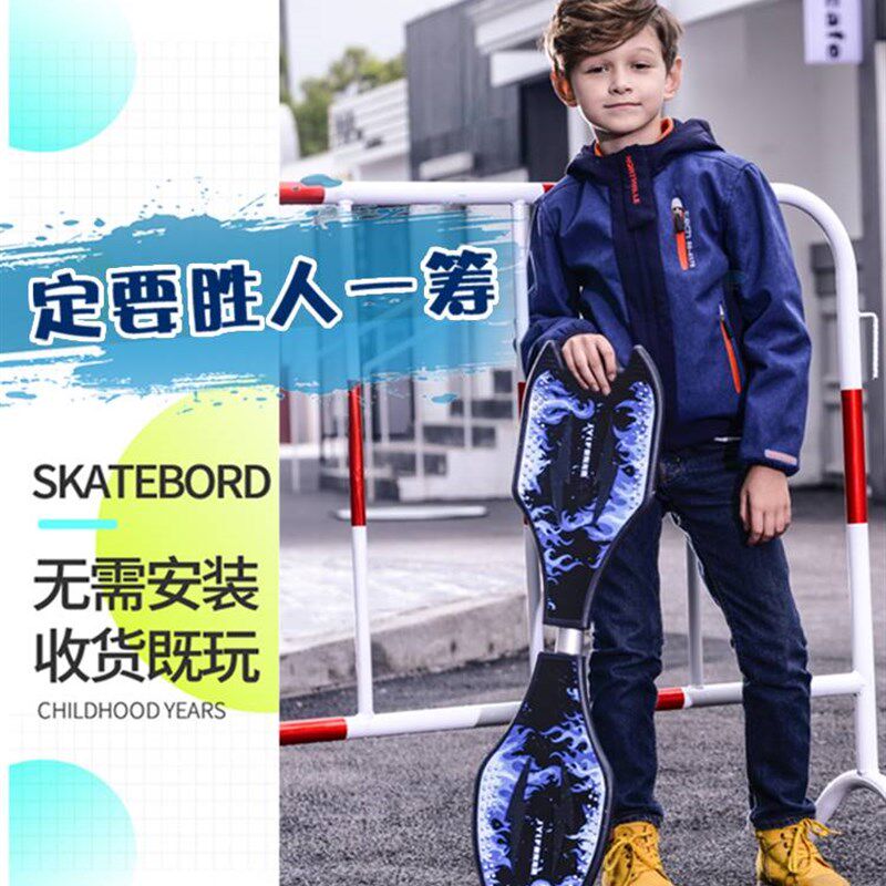 极速滑板初学者游龙板二两轮双轮儿童6-12岁成人摇摆活力板蛇形滑