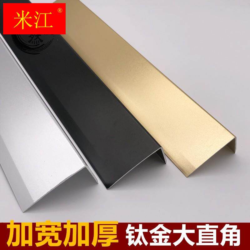 极速自粘7字铝合金木地板收边条L型直角压条钛合金装饰线条楼梯包