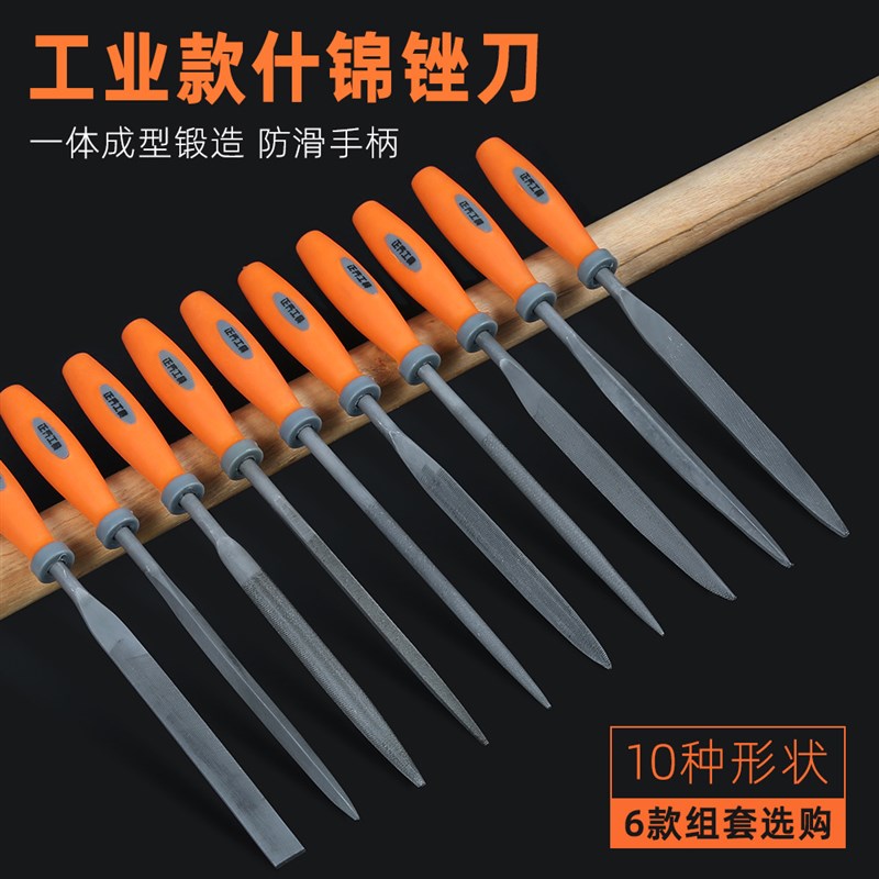 极速什锦锉刀组合套装金属小型扁锉子钢细木锉刀木工平板打磨整形