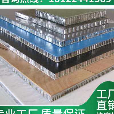 极速定制铝蜂窝板装饰蜂窝隔板墙板门板悬吊式天花板隔音隔热防火
