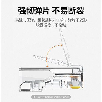 极速绿联(UGREEN)六类网线水晶头6类千兆网路RJ45工程级100个 6