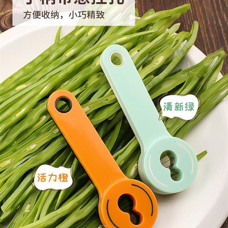 极速豆角切丝器家用芸豆拉丝插豇豆剪切豆角丝神器厨房切菜小工具