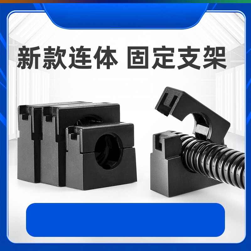 好货尼龙波纹管支架固定卡扣塑料浪管卡座固定管夹直插接头90直角