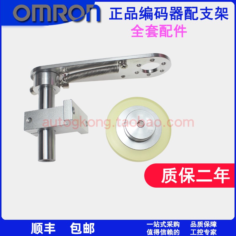 欧姆龙旋转编码器E6B2-CWZ6C配套支架5B 1X 3E 1000 2000 3600P