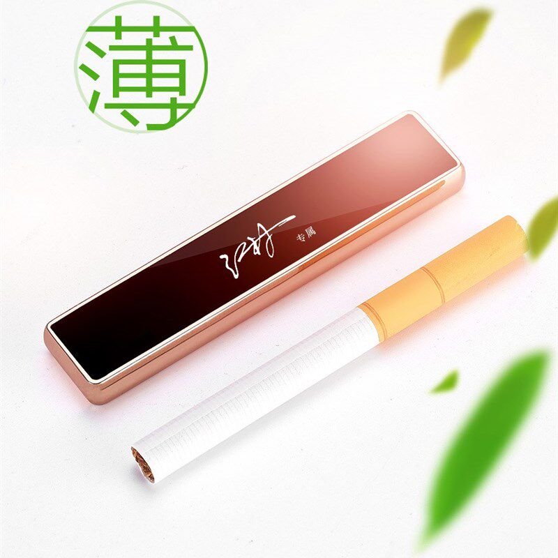 极速网红usb防风火机充电个性超薄电子点烟器男士创意定制送男