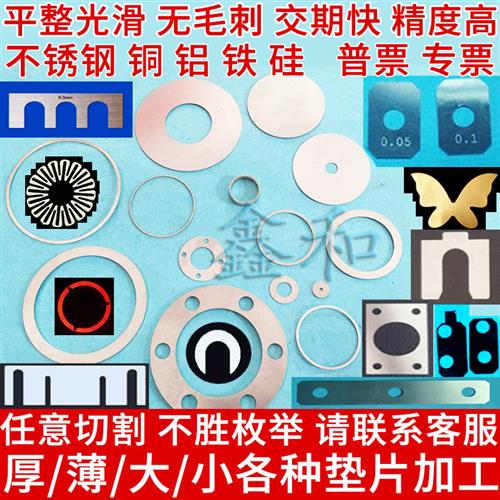 304不锈钢带不锈X钢.片钢皮薄钢板卷带精密垫片0薄05mm 0.1 0.20.