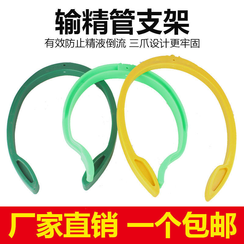 极速猪用自动输精夹母猪输精架输精瓶支架兽用背夹配种夹猪人工授