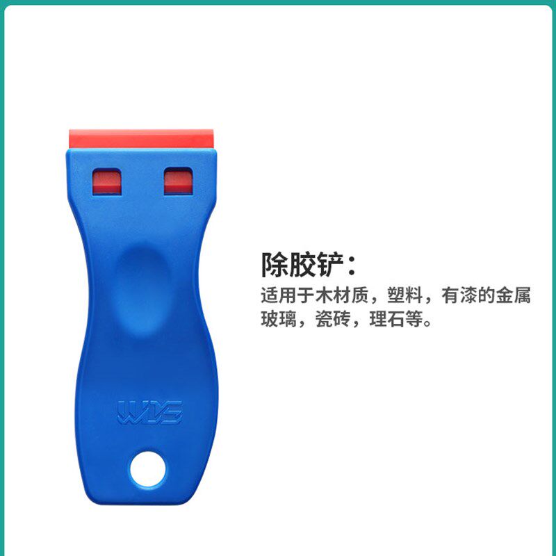 胶剂汽车用不漆家用除清洁璃太玻阳膜去除地板解胶脱伤胶去胶神器