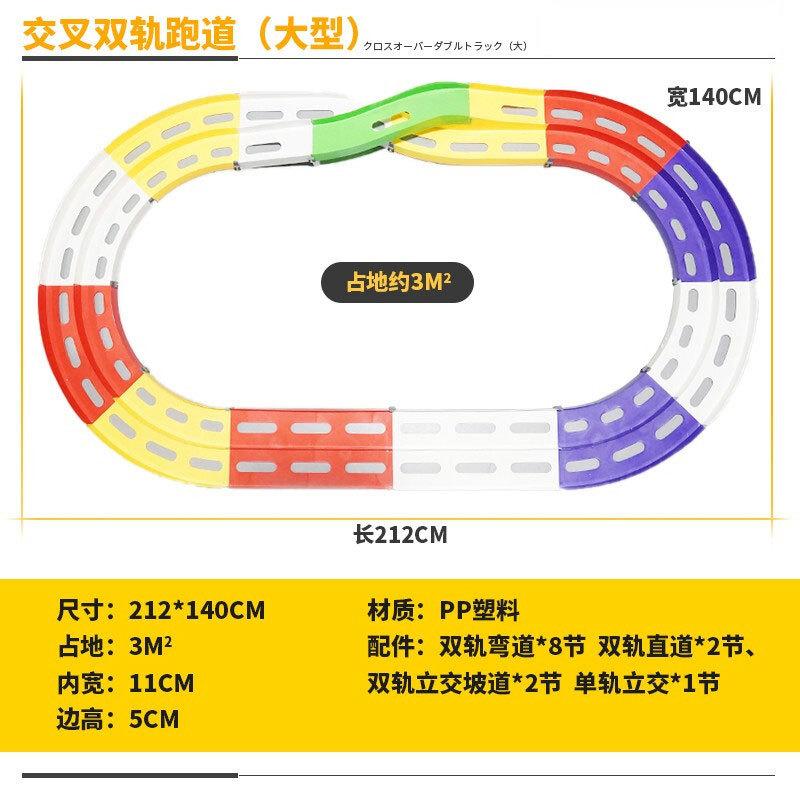 极速四驱车跑道轨道兄弟赛道家庭立交双轨单飞龙比赛赛车用闪电玩