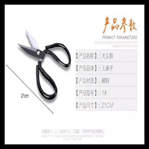 极速王麻子剪家用裁缝剪不锈钢剪手工剪子居家厨房用大头剪鱼头剪