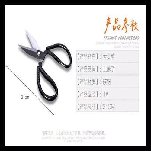 极速王麻子剪家用裁缝剪不锈钢剪手工剪子居家厨房用大头剪鱼头剪