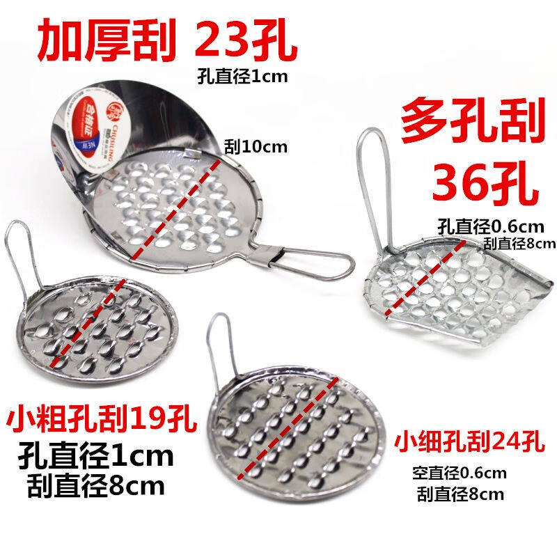 极速凉粉刨刀红薯粉丝刨丝器粉丝刨番薯凉粉刨刀刮刀粉条刨机器粉