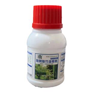 灭竹子的药竹根连根烂灭竹王灭竹净杀竹剂灭竹药专杀竹子药杂竹净