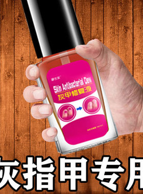 好货坏指甲增厚脚趾甲黄黑白空甲修复甲分离手指甲发黄变厚甲分层