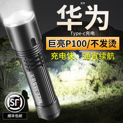 极速风姿采手电筒强光100000流明穿天炮超亮强光手电筒家用充电le