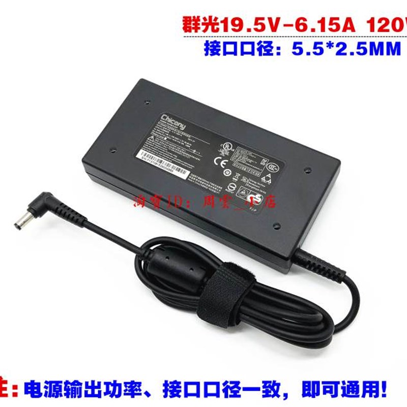 极速原装机械师刀锋M511-I5 I7 D1 D2笔记本充电源配接器线19.5V6