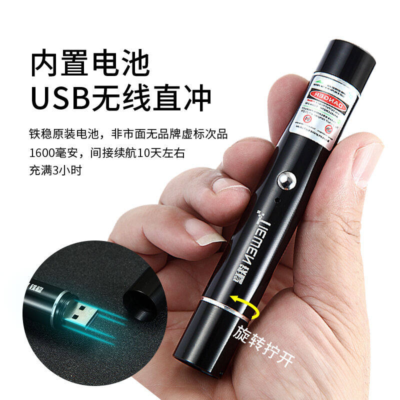 极速铁稳S9雷射笔筒白光绿光二合一USB充电防水远射售楼沙盘教鞭