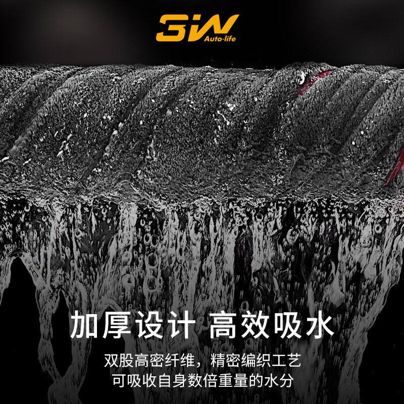 好货3W汽车用品洗车毛巾双面加厚吸水擦车巾大小号不掉绒抹布大小