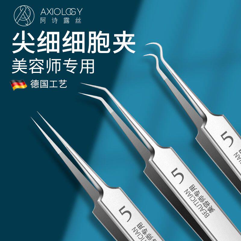 极速脂肪粒去除针超尖粉刺针套装细胞夹去黑头镊子神器刮闭口挑挤