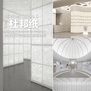 极速杜邦纸面料透光防水纹理抖音同款商业装修装饰杜邦纸材料背景
