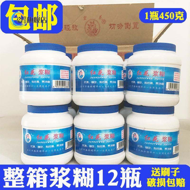极速整箱包邮 浆糊450克塑料瓶浆糊 红花牌450克浆糊450g大瓶糊精