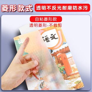 小学生包书皮磨砂透明自粘式书皮初高中课本包书膜加厚保护套F6