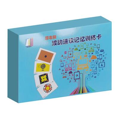 极速七田曼陀罗卡片训练图全套超右脑开发记忆视觉黄卡眼肌波动速