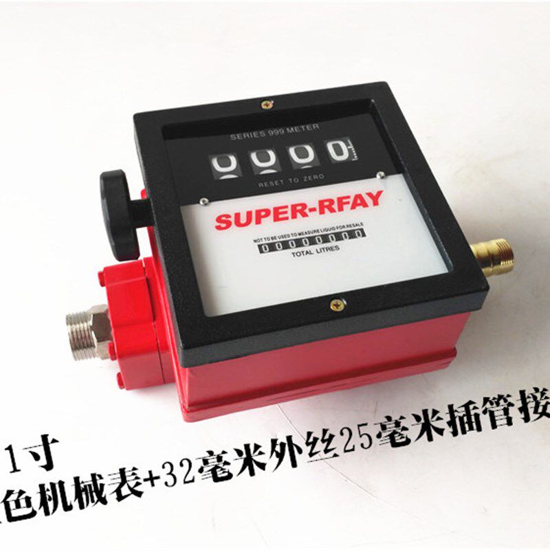 极速新品1寸.寸寸2全铝量四位数机械式油表涡K轮流量计1柴油计5量