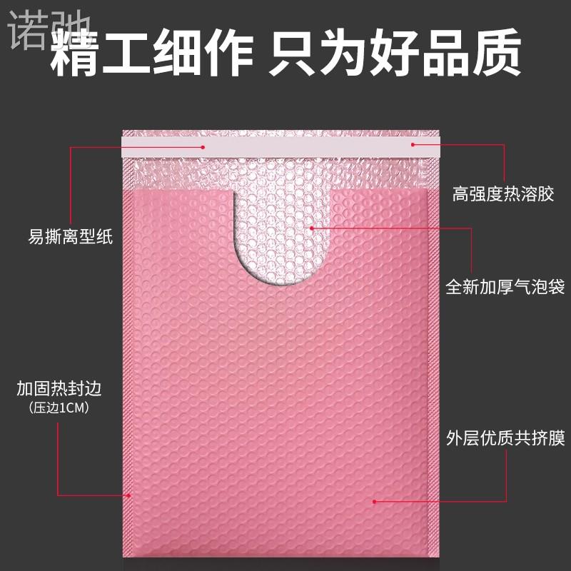 好货诺弛气泡信封袋服装打包加厚泡沫袋快递防震摔包装袋粉色膜气