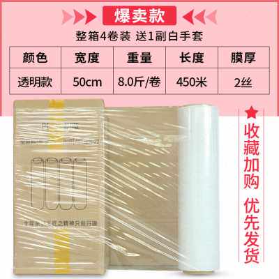 好货厂销50cm宽缠绕膜打包膜PE拉伸膜保护膜塑料薄膜工业保鲜膜大