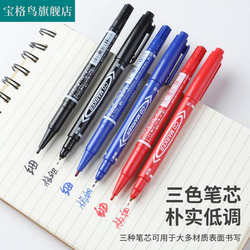极速储奶袋记号笔油性小号黑色瓷砖画线专用模型标签衣服螺丝金属