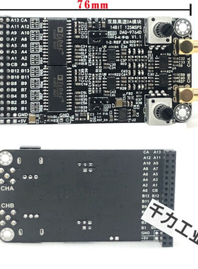 双路高速DAC模块AD76414位并行DA125M波形产生配套FPGA开发板(定