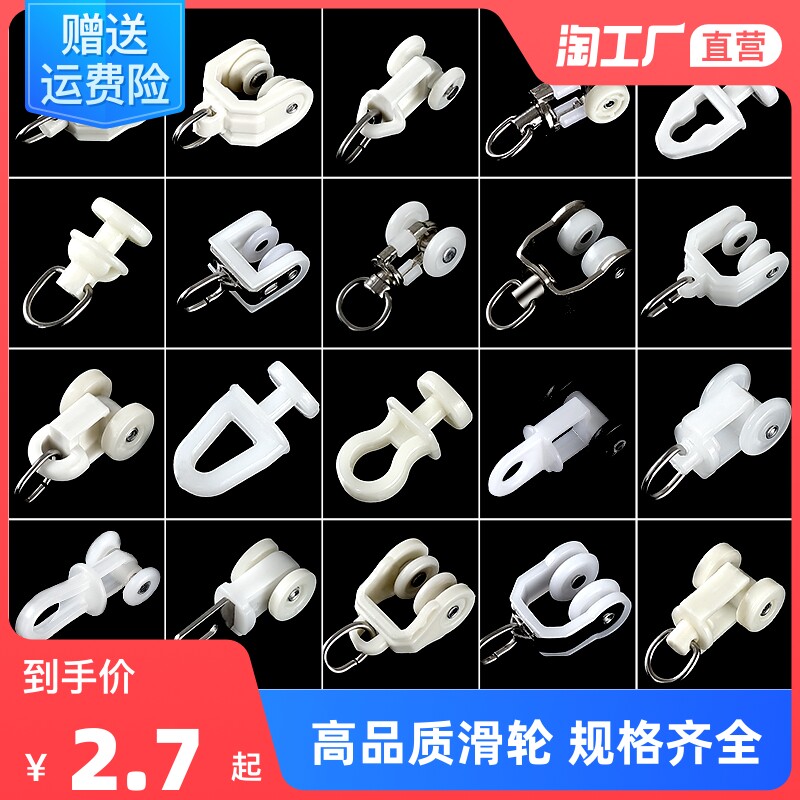 好货老式窗帘轨道滑轮配件 不锈钢滑轮组与暗轨安装配件 纳米消音