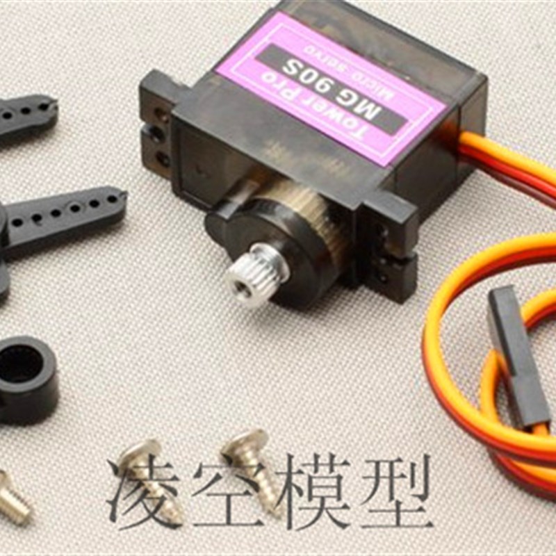 辉盛 MG90S(9g尺寸)金属齿轮 14g 倾斜舵机SG90升级版 mg90
