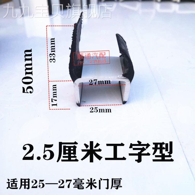 好货汽车集装箱密封条厢式货车大厢门缝密封胶条车厢门集装箱锁具