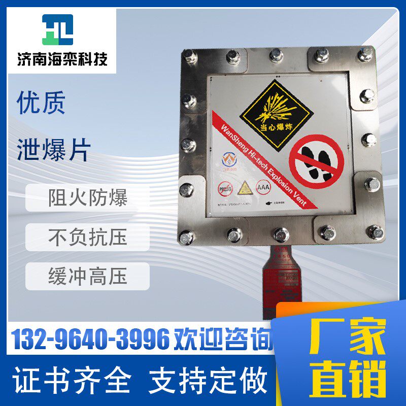 好货吹尘器泄爆口无火焰泄爆阀爆破片防爆片不锈钢隔爆片粉尘泄爆