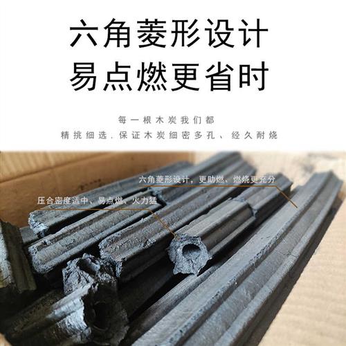 极速烧腊专用六角木炭无烟环保机制炭杉木碳烤鸭烤鹅商用整箱广东