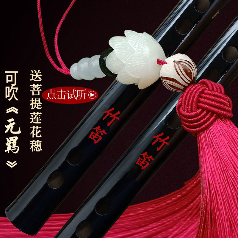 笛子初学者精制黑色笛古风竹笛自学乐器入门成人d横笛f调g儿童c女