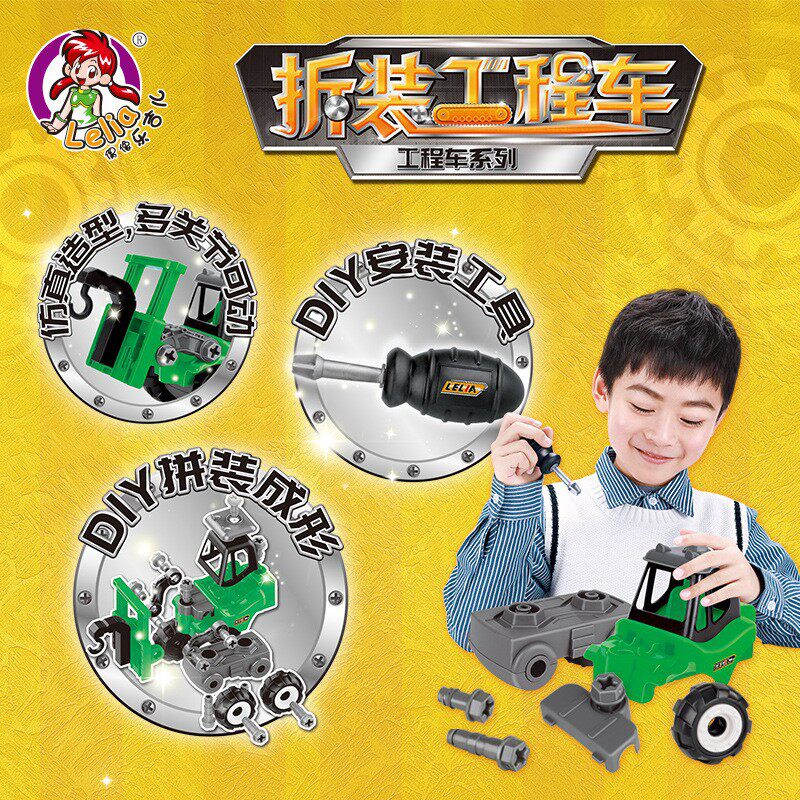 极速乐吉儿大号拆装城市工程车惯性挖掘机泥土车 可拆卸益智宝宝