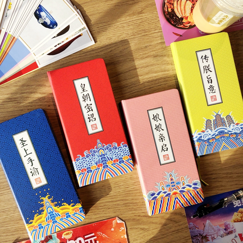 传朕旨意简约方格周记手账日程本随身旅行文艺笔记本宫廷文创礼品