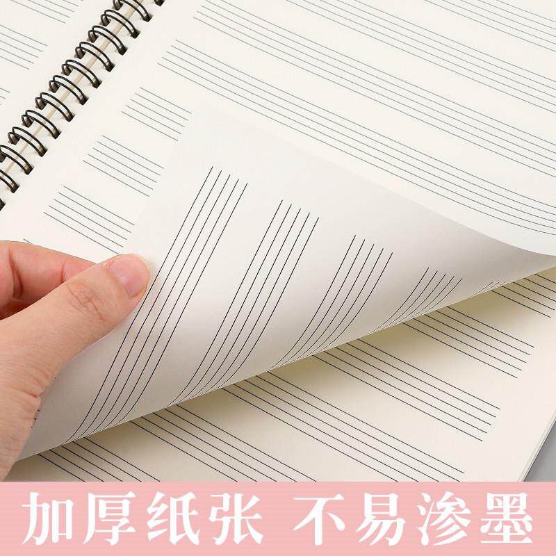 极速五线谱本初学者儿童宽距乐谱本加厚笔记本子专业a4音乐本大间