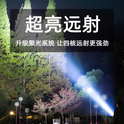 极速幻醒四核GT强光手电筒超亮远射USB充电式大功率防水远射巡逻