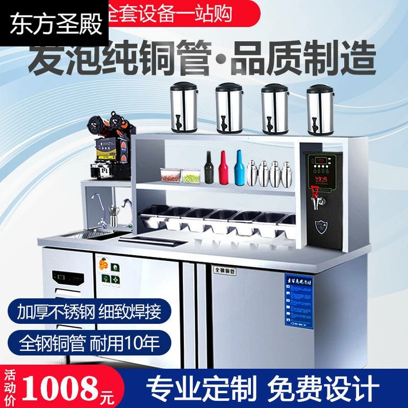 好货奶茶店设备冷藏冷冻操作台全套贡茶台工作台不锈钢商用冰柜水