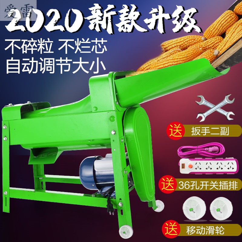 好货电动玉米b脱粒机家用小型剥玉米器机器打玉米机剥离器脱离机