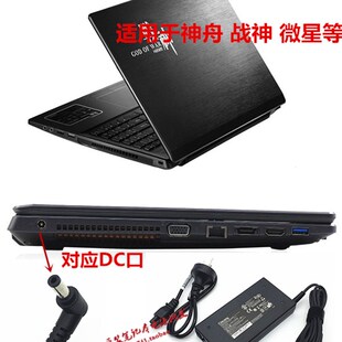 SL5D1 KP5GE电源配接器炫龙毁灭者X55充电线 KP7GC 神舟战神Z7M